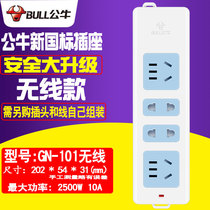 Bulls Wireless Socket Without Wire Plug-in Board Multifunctional Power Terminal Trailing Board Trailing Board GN-101