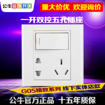 Bull one-open five-hole concealed 86-type wall with switch socket panel single-open dual-control five-hole socket panel