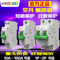 Bull air switch 1p 2p household 32a switch 40a master switch single bipolar 63a small open circuit breaker