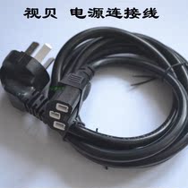 Vision shell rice cooker kettle desktop power cable three-hole display printer host wire plug 1 5 meters