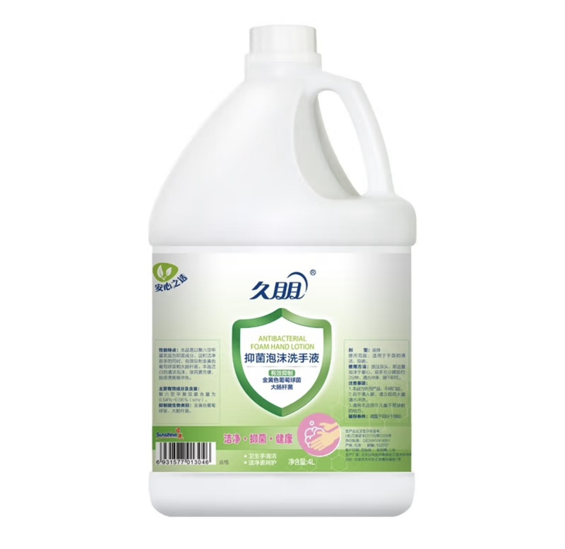 Jiubeng Foam Hand Sanitizer Suppresses Large Intestine Pylori Golden Grape Ball Antibacterial Foam Hand Sanitizer 4L/Barrel