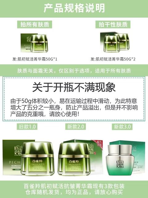 Pechoin Revitalizing Anti-Wrinkle Essence Cream 50g ປັບປຸງຄວາມຫລູຫລາ, fading ແລະ moisturizing cream, elasticity, hydration ແລະ moisturizing