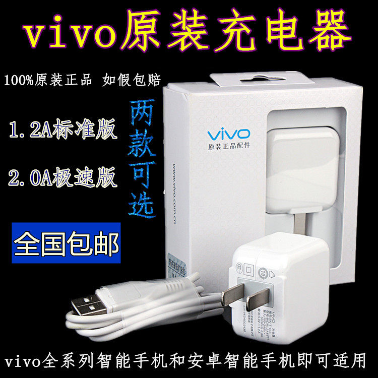 chargeur VIVO pour téléphones BBK BBK - Ref 1298146 Image 10