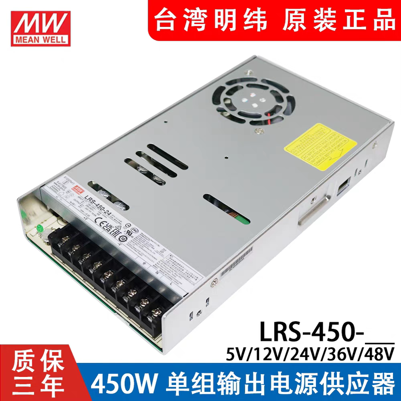 Authentic Taiwan Mean Well Lrs-450/600/1200W 5V/12V/15/24/36/48V Dc Driver Authentic Taiwan Mean Well Lrs-450/600/1200W 5V/12V/15/24/36/48V Dc Driver