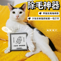 Meow wild household hair removal artifact removal cat hair dog hair pet cleaning cleaning bed linen carpet sofa sticky hair removal brush