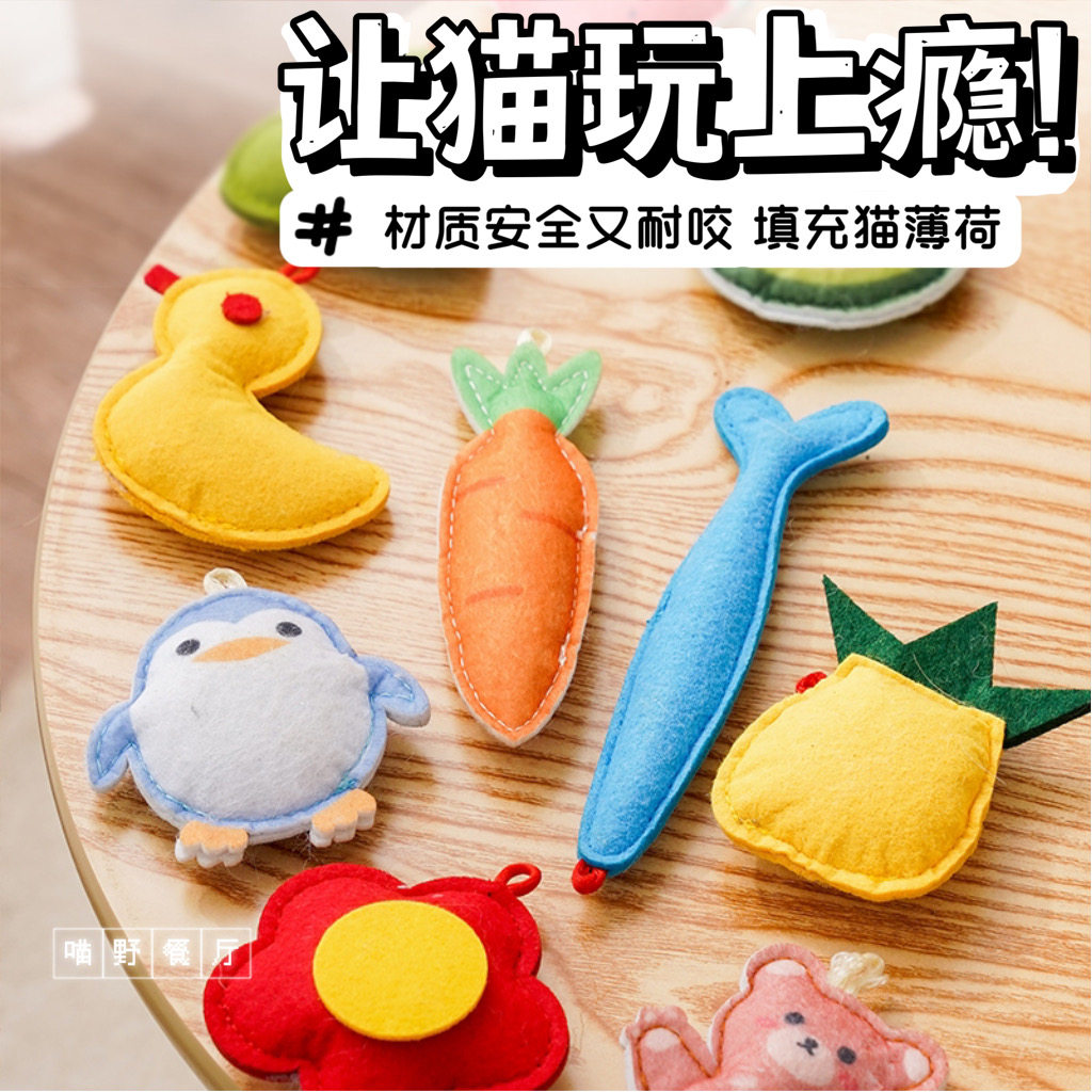Kitty cat toy wool felt teasing cat stick cute doll self-happiness relieve boredom grinding teeth resistant to biting catnip toy ball