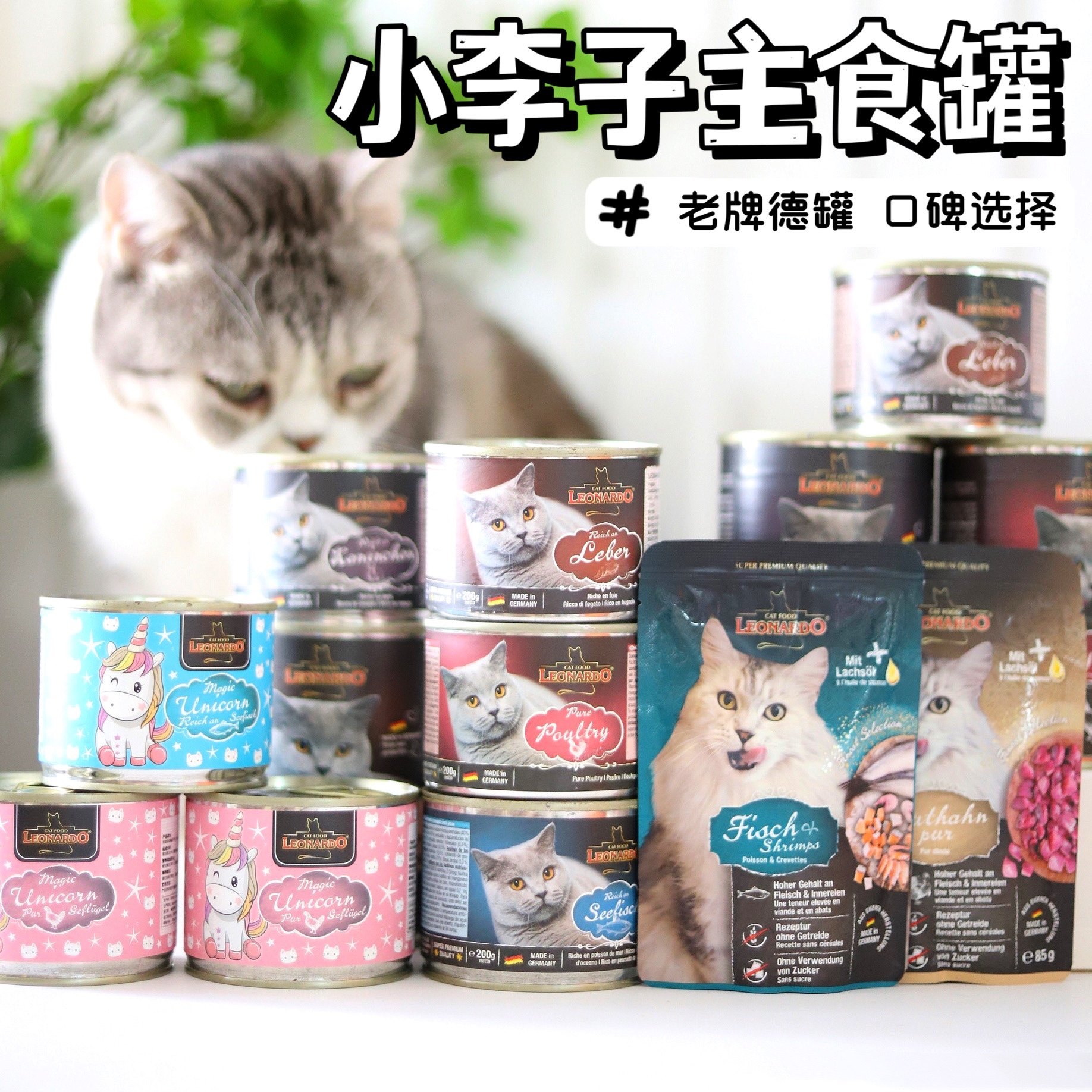 Leonardo Little Plum cat staple food canned full-stage adult cat and kitten 200g Christmas unicorn limited gift box