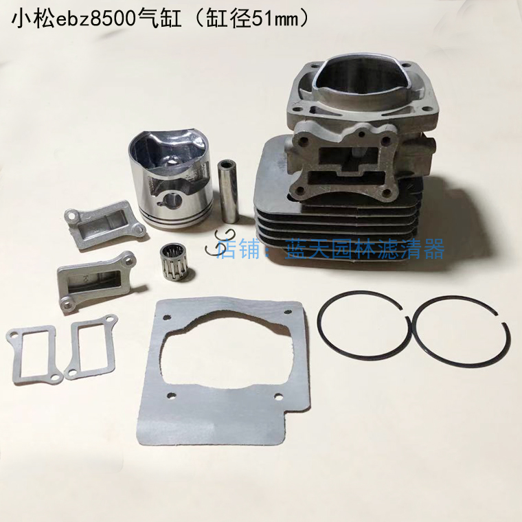 Set of small pine ebz8500 blower blow snow machine cylinder piston ring assembly