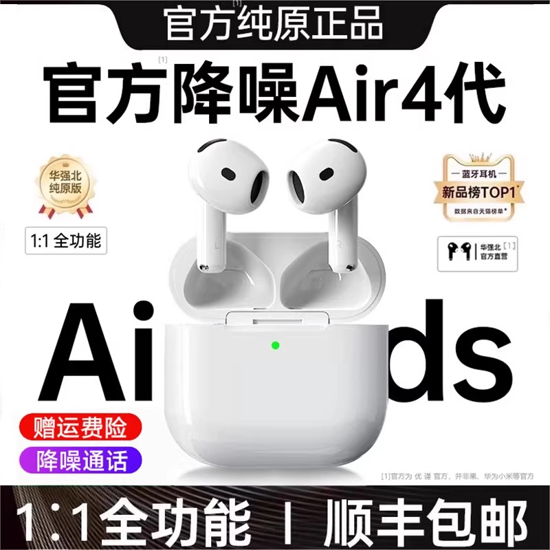 Bluetooth Headset Wireless Huaqiangbei Semi-In-Ear High-Quality Noise Reduction 2026 New Model Official Genuine Original Fourth Generation