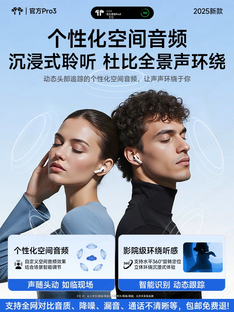 Huaqiangbei Pro3 поколения Bluetooth наушники официально подлинные Air активное шумоподавление третьего поколения 2026 новые внутриканальные беспроводные