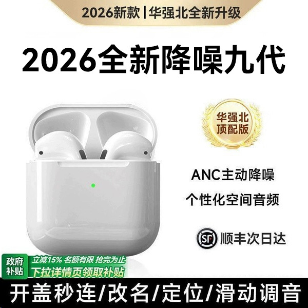 Bluetooth Headset Huaqiangbei 9Th Generation Wireless 2026 New Model with Ultra-Long Battery Life, True Noise Reduction, Sports Air9 High Sound Quality
