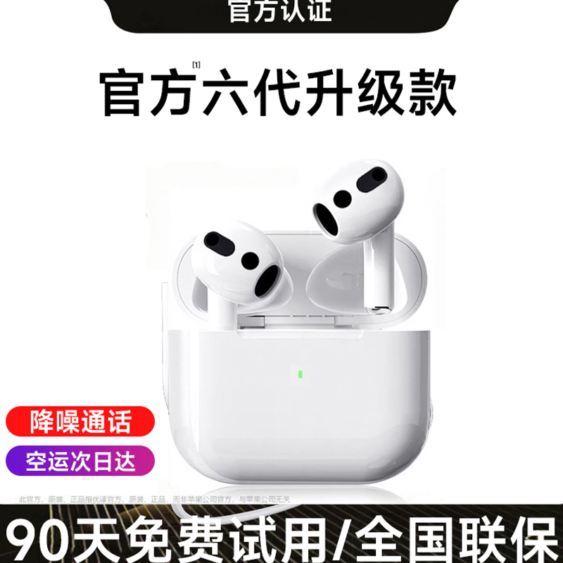 Bluetooth Headset 2026 New Model Air6 True Wireless Huaqiangbei Official Original Noise-Canceling Sixth Generation Genuine Semi-In-Ear Type Bluetooth Headset 2026 New Model Air6 True Wireless Huaqiangbei Official Original Noise-Canceling Sixth Generation Genuine Semi-In-Ear Type