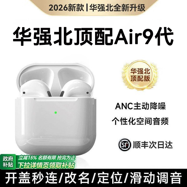 Bluetooth Headset Huaqiangbei 9Th Generation Wireless 2026 New Model with Ultra-Long Battery Life, True Noise Reduction, Sports Air9 High Sound Quality