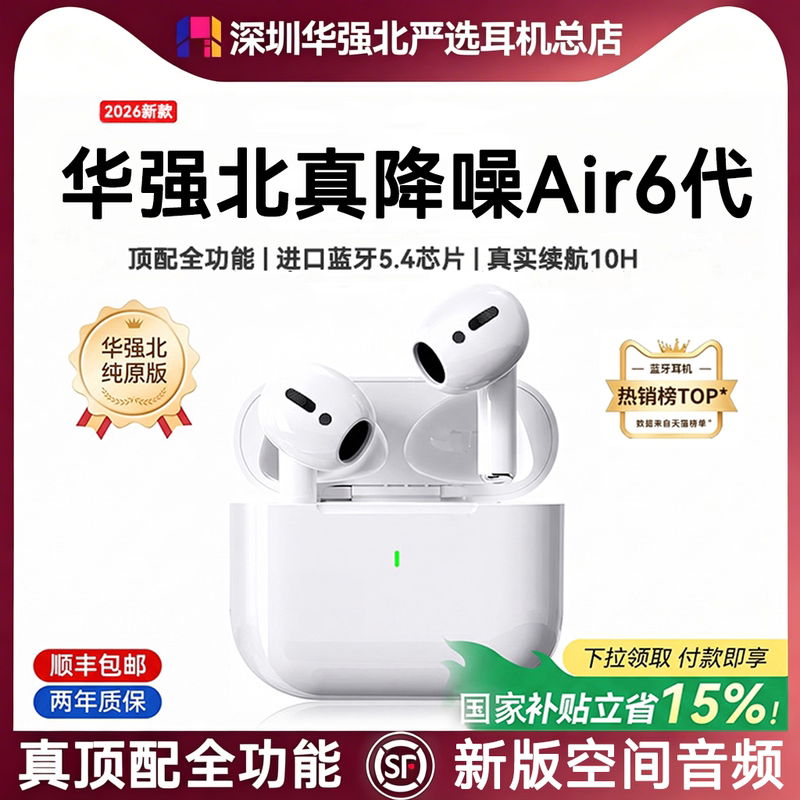 Bluetooth Headset 2026 New Model Huaqiangbei Sixth Generation High-Quality Wireless Sports Noise-Cancelling Top-Tier Air6 with Ultra-Long Battery Life