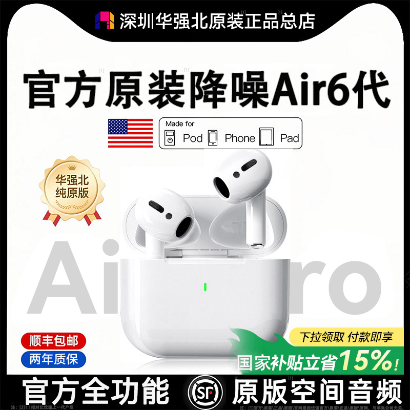 Bluetooth Headset 2026 New Model Huaqiangbei Sixth Generation High-Quality Wireless Sports Noise-Cancelling Top-Tier Air6 Original Genuine Product