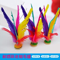 2 Taicang Xinjian 2008 Standard competition high school entrance examination Oxford color big flower shuttlecock chicken feathers good kicking shuttlecock