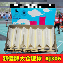 Xinjian standard competition recommends shuttlecock XJ306 water wave sheet paper cushion ball flat push shuttlecock fitness sports flight stability