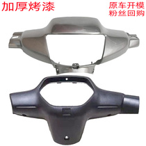 SDH100-41-A-C-E lamp box instrument hood accessories for the new continent of curved beam motorcycles