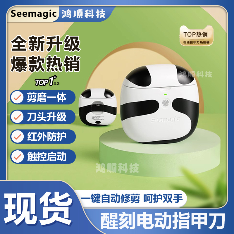 Seemagic Electric Nail Clipper and Polisher, Household Fully Automatic Nail Trimmer, Nail Clipper for Children and the Elderly Seemagic Electric Nail Clipper and Polisher, Household Fully Automatic Nail Trimmer, Nail Clipper for Children and the Elderly