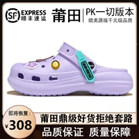 Обувь пещеры с кроликами фиолетовая (OG Pure Source Poison Version)