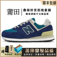NB-574-7 Sanyuan Blue (версия яда с чистым источником OG) — одинаковый стиль для мужчин и женщин.