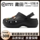 Yun Duo Cave Shoes Black (OG Pure Source Poison Version)