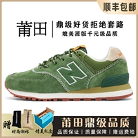 NB-574-13 Green President (версия яда с чистым источником OG) — одинаковый стиль для мужчин и женщин.