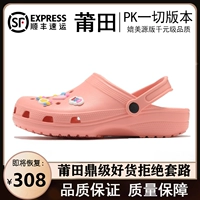 Классическая дырочная обувь розовая (OG Pure Source Poison Version)