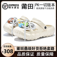 Big Block Hole Shoe Rice White (OG Pure Source Poison Version)