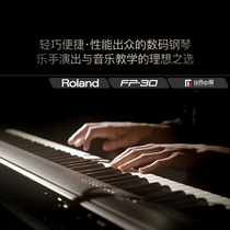 Roland Roland electric piano fp30 fp10 smart electric steel 88 key hammer beginner piano FP30 FP10