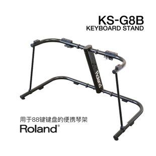 Roland Roland KS-G8B keyboard stand KSG8B synthesizer electronic organ stand ksg8b