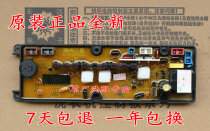 Power China and Japan washing machine computer board XQB46-2146 J HF-2146J 43-3488 a motherboard accessories