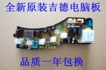 Jed washing machine computer board XQB55-2196B XQB55-2296A XQB55-3256 control motherboard