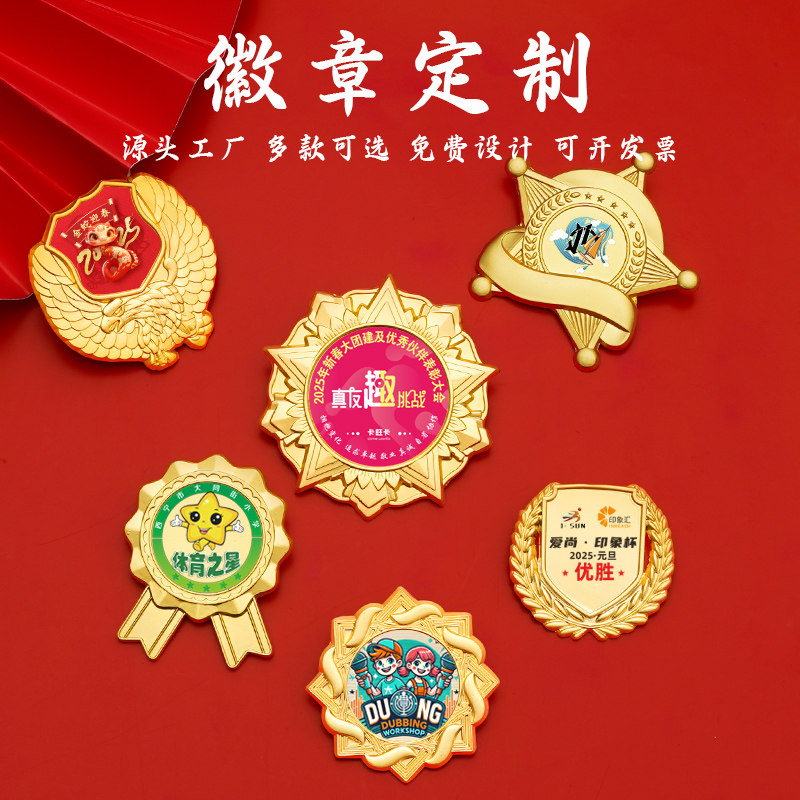 🌟个性化定制新宠!金属徽章、校徽、公司logo、胸针、冰箱贴、奖章,一应俱全!👑-个性徽章/吧唧定制-淘宝好物网