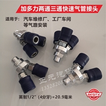 Add multi-force fast gas pipe joint with self-locking rubber sleeve two-way three-way external teeth 4 gas connection 5 pieces