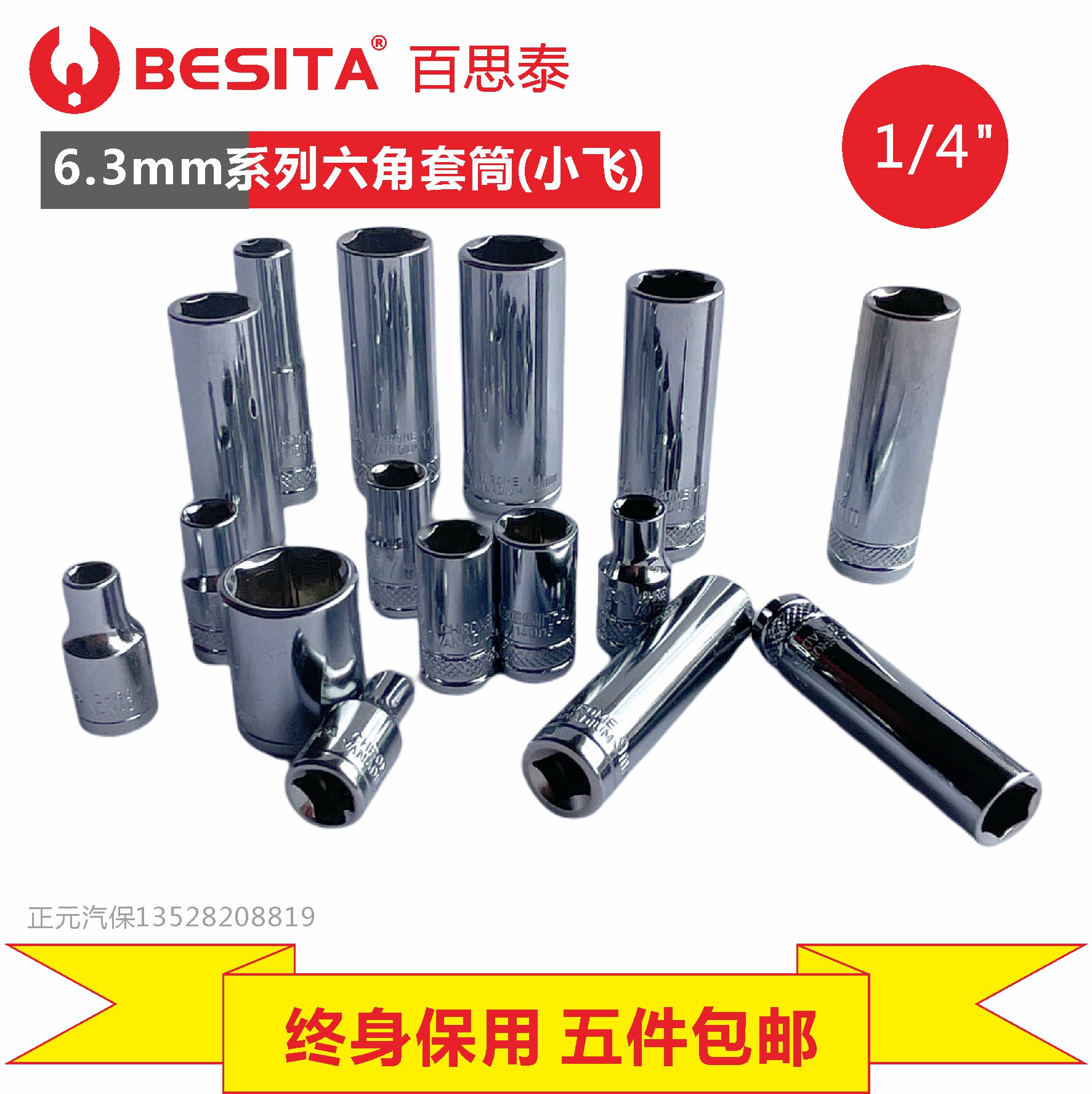 BESITA Best Thunder Tools 1 4 inches sleeve wrench 1 4 6 3mm long short sleeves 4mm to 14mm full RMB100