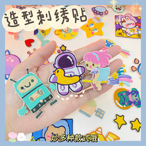 Cute cartoon embroidery stickers fashion cloth stickers clothes shoes self-adhesive embroidery stickers patch patch patch repair hole decorative stickers