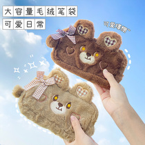 Cute pen bag ins Japanese student girl heart Net red plush pencil bag female 2021 new pop stationery bag