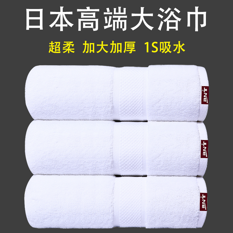 Japanese Brand Five-Star Hotel Bath Towel, Pure Cotton, Adult Size, Soft Towel for Men and Women, Super Absorbent, Unique Design