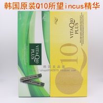 Original Korea Imported Coenzyme Q10 PLUS Hair Care Essence Hair Care Nutrition Essence