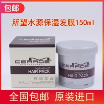 South Korea's Hope Water Moisturizing Hair Film Inverted Film Compliant Nutrition Repair Dry Hydration Improve Furious 1000ml