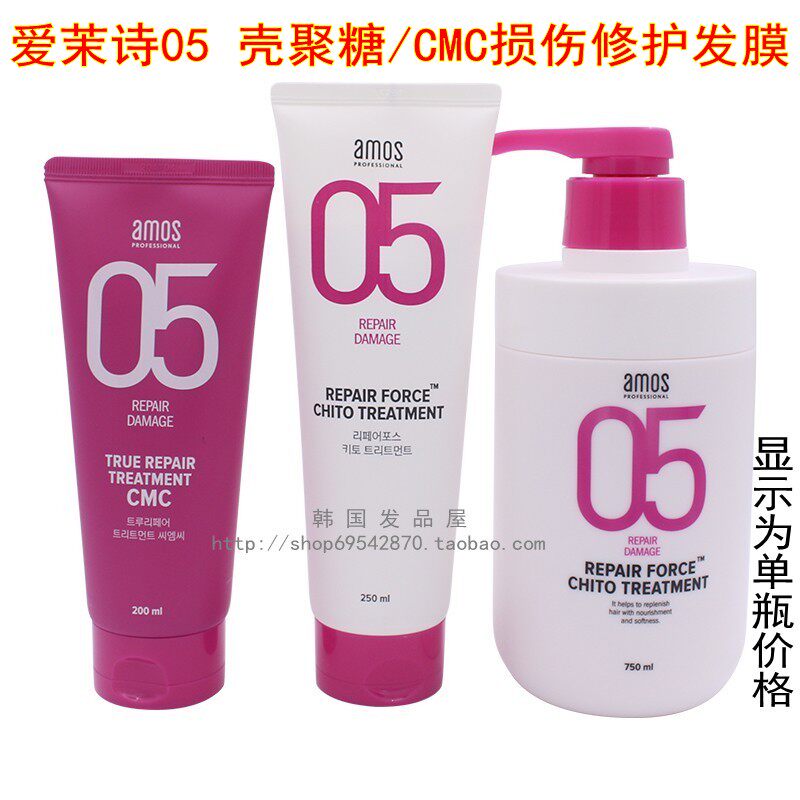 Korean Original Imported Amos Love Jasmine Poetry 05 Show Hair Damage Repo Nourishing Chitosan Nutrient LPP Hair Film