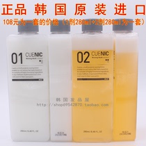  Imported from South Korea CUENIC Koni perm cream water-cooled perm hot hot does not hurt hair damaged hair with quick perm