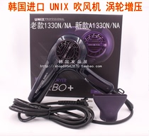 Korean original Younis UNIX-A1330N NA hair dryer Professional negative ion hair dryer Hair styling