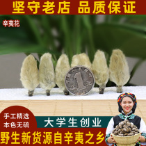 Lily Magnolia Peach 50g Jade Orchid Natural Seasonings Chinese Herbal Medicine Pillow Core Tea Cooking Egg