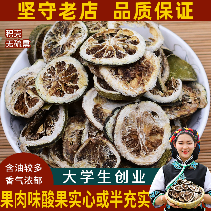 Citrus aurantium shell 50g Citrus aurantium slices, food accumulation, spice seasoning, marinade, shell Baker