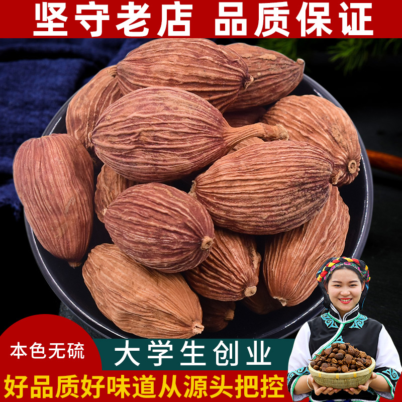 Yunnan Grass Fruits 50g Hot Pot Stew Meat Sichuan Vegetable Seasoning for another sale Aniseed Gui Peel leaf Liangjiang Spice Great Whole