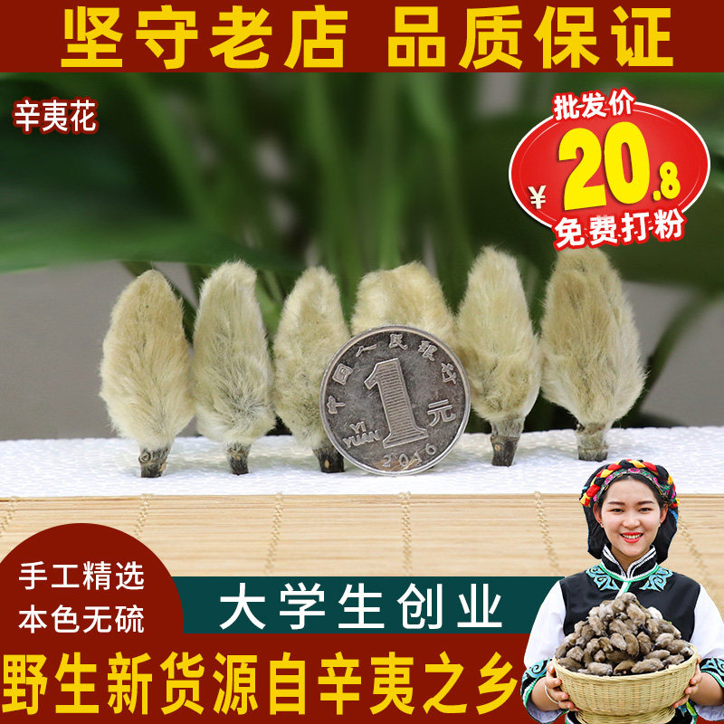 Xinyi flower peach 500g magnolia flower natural seasoning Chinese herbal medicine pillow core tea boiled egg