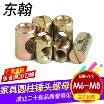 Cross-lined furniture hammerhead hammer nut crosshole screw cap inclined flat head screw assorted nut M6 M8