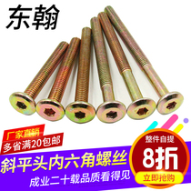 Galvanized inverted side inclined flat head hexagonal screw machine wire furniture connecting screw rod crib screw M6M8